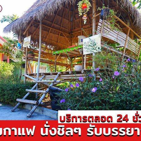 อวบอิ๋มรีสอร์ท #ที่พักภูกระดึง Ban Nong Tum Exterior photo
