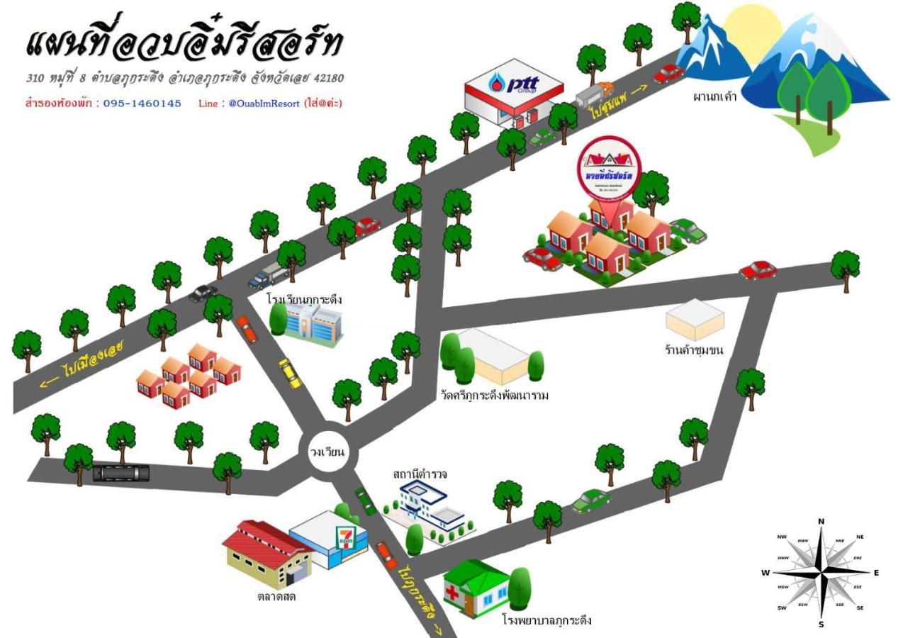 อวบอิ๋มรีสอร์ท #ที่พักภูกระดึง Ban Nong Tum Exterior photo