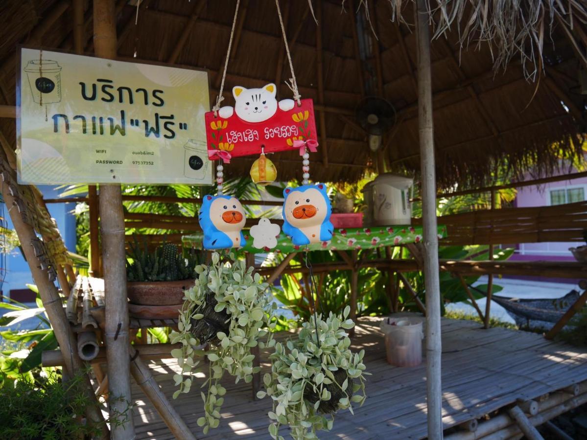อวบอิ๋มรีสอร์ท #ที่พักภูกระดึง Ban Nong Tum Exterior photo